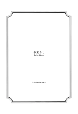 Page 2 of Haru Arashi | Spring Storm