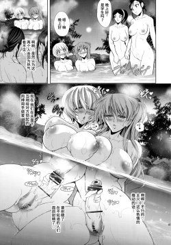 Page 40 of Pokapoka Onedari Onsen