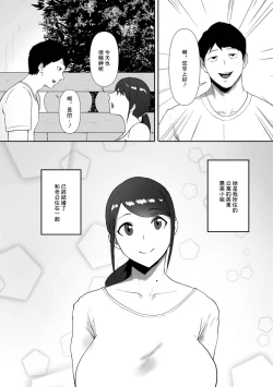 Page 2 of Ooya-san no Himitsu | 房東小姐的秘密