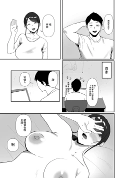 Page 3 of Ooya-san no Himitsu | 房東小姐的秘密