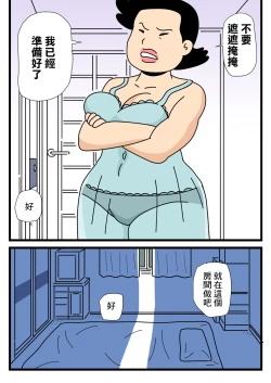 Page 9 of Mobtachi 3 Monster Shufu no Kumako-san | 大眾臉的好色小區的妻子們3 巨獸主婦熊子小姐
