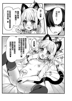 Page 19 of Onedari Jouzu ni Dekirukana?