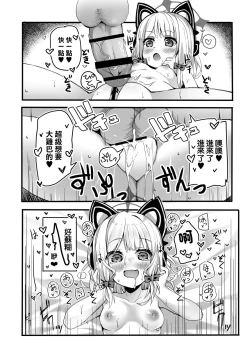 Page 20 of Onedari Jouzu ni Dekirukana?