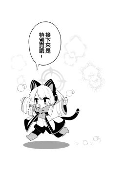 Page 23 of Onedari Jouzu ni Dekirukana?