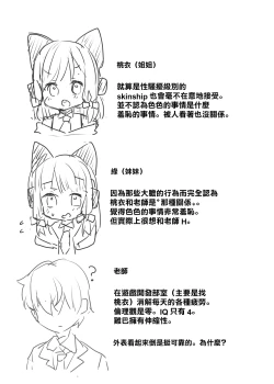 Page 4 of Onedari Jouzu ni Dekirukana?