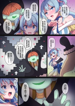 Page 8 of Rena-chan... Mata Mamorenakatta ne... | 玲奈醬…又沒能保護住你呢…