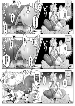 Page 13 of PakoPakoEmpu