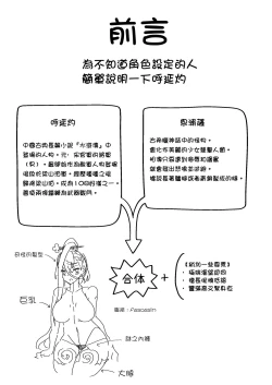 Page 3 of PakoPakoEmpu