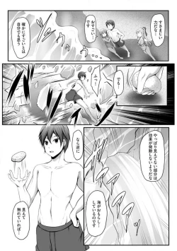 Page 110 of Cheat Skill "Shihai" Otsukatte Isekai Harem! 1-15