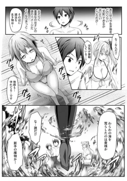 Page 112 of Cheat Skill "Shihai" Otsukatte Isekai Harem! 1-15
