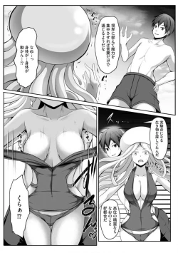Page 117 of Cheat Skill "Shihai" Otsukatte Isekai Harem! 1-15