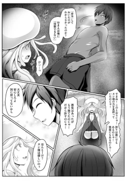 Page 121 of Cheat Skill "Shihai" Otsukatte Isekai Harem! 1-15