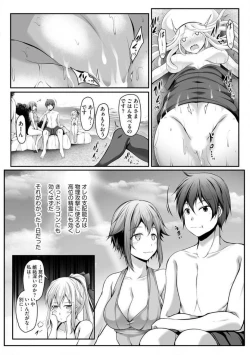 Page 127 of Cheat Skill "Shihai" Otsukatte Isekai Harem! 1-15