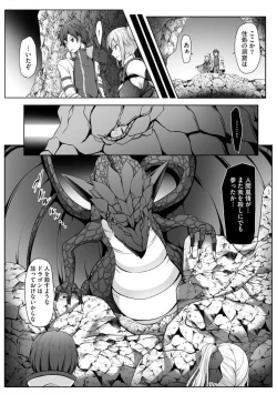 Page 130 of Cheat Skill "Shihai" Otsukatte Isekai Harem! 1-15