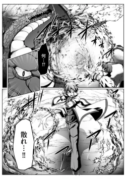 Page 132 of Cheat Skill "Shihai" Otsukatte Isekai Harem! 1-15