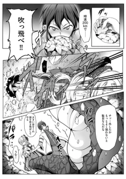 Page 133 of Cheat Skill "Shihai" Otsukatte Isekai Harem! 1-15