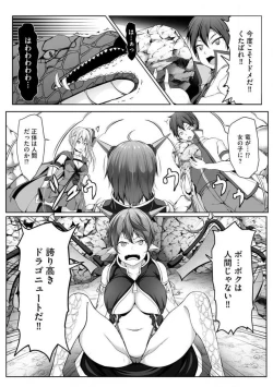 Page 134 of Cheat Skill "Shihai" Otsukatte Isekai Harem! 1-15