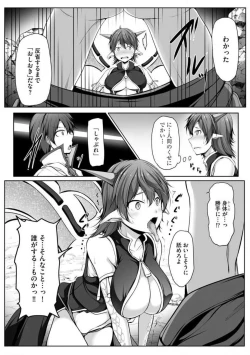 Page 137 of Cheat Skill "Shihai" Otsukatte Isekai Harem! 1-15