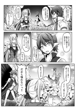 Page 152 of Cheat Skill "Shihai" Otsukatte Isekai Harem! 1-15