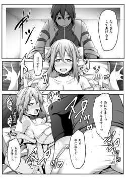 Page 155 of Cheat Skill "Shihai" Otsukatte Isekai Harem! 1-15