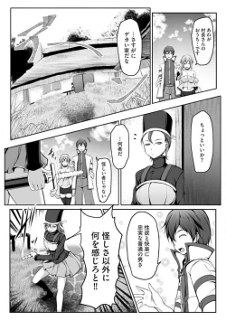 Page 157 of Cheat Skill "Shihai" Otsukatte Isekai Harem! 1-15