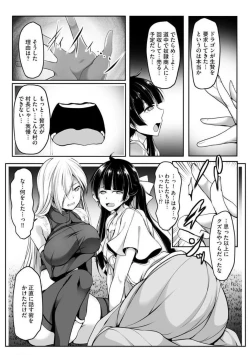 Page 161 of Cheat Skill "Shihai" Otsukatte Isekai Harem! 1-15