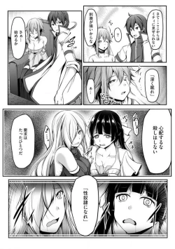 Page 162 of Cheat Skill "Shihai" Otsukatte Isekai Harem! 1-15