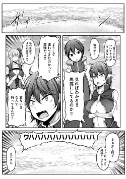 Page 179 of Cheat Skill "Shihai" Otsukatte Isekai Harem! 1-15