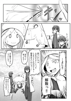 Page 181 of Cheat Skill "Shihai" Otsukatte Isekai Harem! 1-15