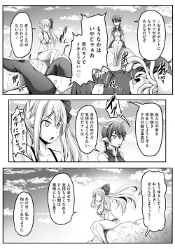Page 189 of Cheat Skill "Shihai" Otsukatte Isekai Harem! 1-15