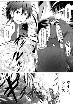 Page 18 of Cheat Skill "Shihai" Otsukatte Isekai Harem! 1-15