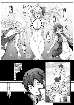 Page 196 of Cheat Skill "Shihai" Otsukatte Isekai Harem! 1-15