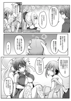 Page 199 of Cheat Skill "Shihai" Otsukatte Isekai Harem! 1-15