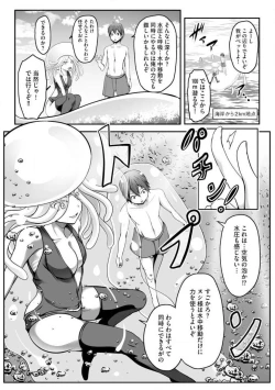 Page 201 of Cheat Skill "Shihai" Otsukatte Isekai Harem! 1-15