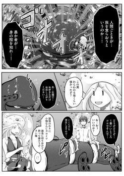 Page 205 of Cheat Skill "Shihai" Otsukatte Isekai Harem! 1-15