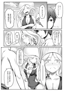 Page 207 of Cheat Skill "Shihai" Otsukatte Isekai Harem! 1-15