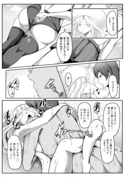 Page 208 of Cheat Skill "Shihai" Otsukatte Isekai Harem! 1-15