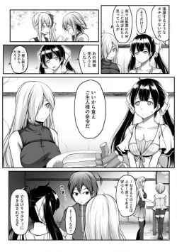 Page 211 of Cheat Skill "Shihai" Otsukatte Isekai Harem! 1-15