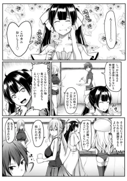Page 212 of Cheat Skill "Shihai" Otsukatte Isekai Harem! 1-15