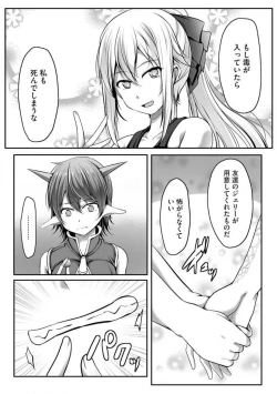 Page 215 of Cheat Skill "Shihai" Otsukatte Isekai Harem! 1-15