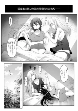 Page 221 of Cheat Skill "Shihai" Otsukatte Isekai Harem! 1-15