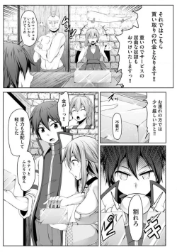 Page 228 of Cheat Skill "Shihai" Otsukatte Isekai Harem! 1-15
