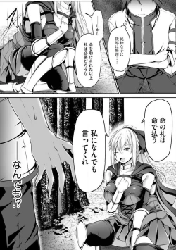 Page 22 of Cheat Skill "Shihai" Otsukatte Isekai Harem! 1-15