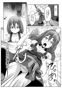 Page 238 of Cheat Skill "Shihai" Otsukatte Isekai Harem! 1-15