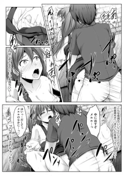 Page 241 of Cheat Skill "Shihai" Otsukatte Isekai Harem! 1-15