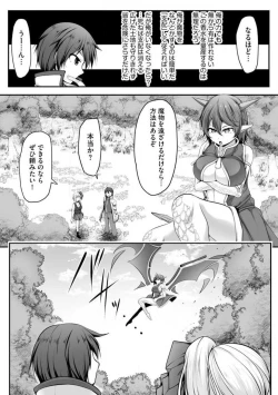 Page 249 of Cheat Skill "Shihai" Otsukatte Isekai Harem! 1-15