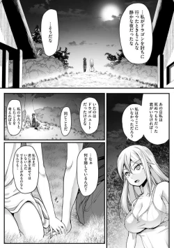 Page 271 of Cheat Skill "Shihai" Otsukatte Isekai Harem! 1-15