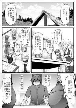 Page 275 of Cheat Skill "Shihai" Otsukatte Isekai Harem! 1-15
