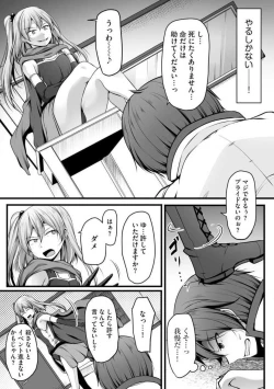 Page 285 of Cheat Skill "Shihai" Otsukatte Isekai Harem! 1-15