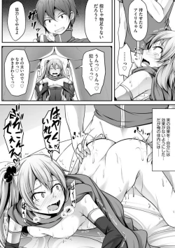 Page 294 of Cheat Skill "Shihai" Otsukatte Isekai Harem! 1-15